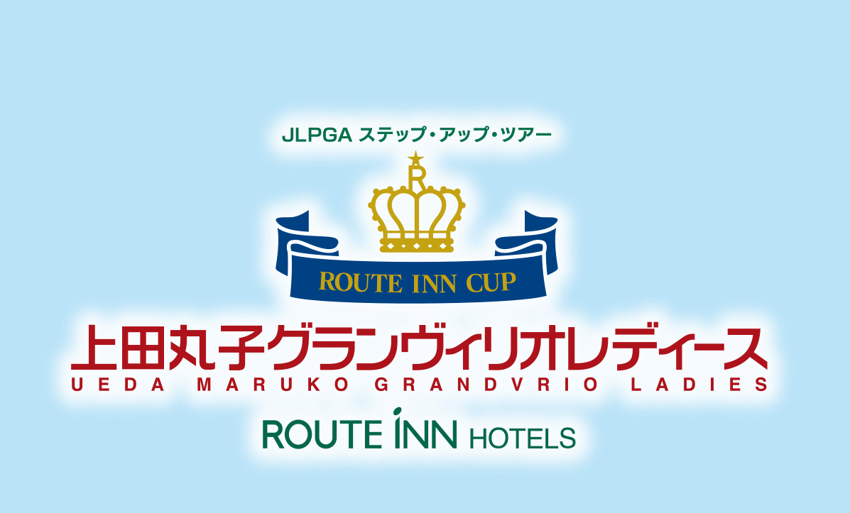 JLPGAステップ・アップ・ツアー上田丸子グランヴィリオレディース2024開催のお知らせ